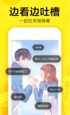 克米漫画截图