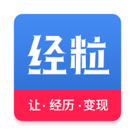 经粒app