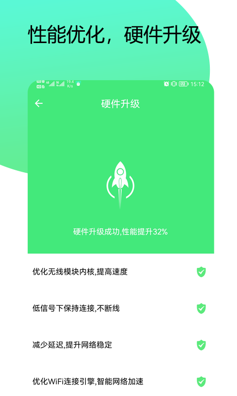 WiFi密码管家下载截图