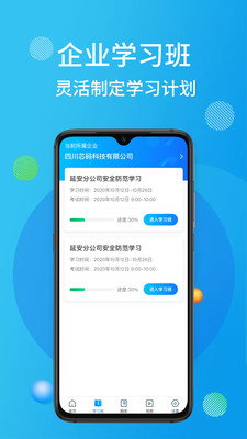 油服技术平台app截图