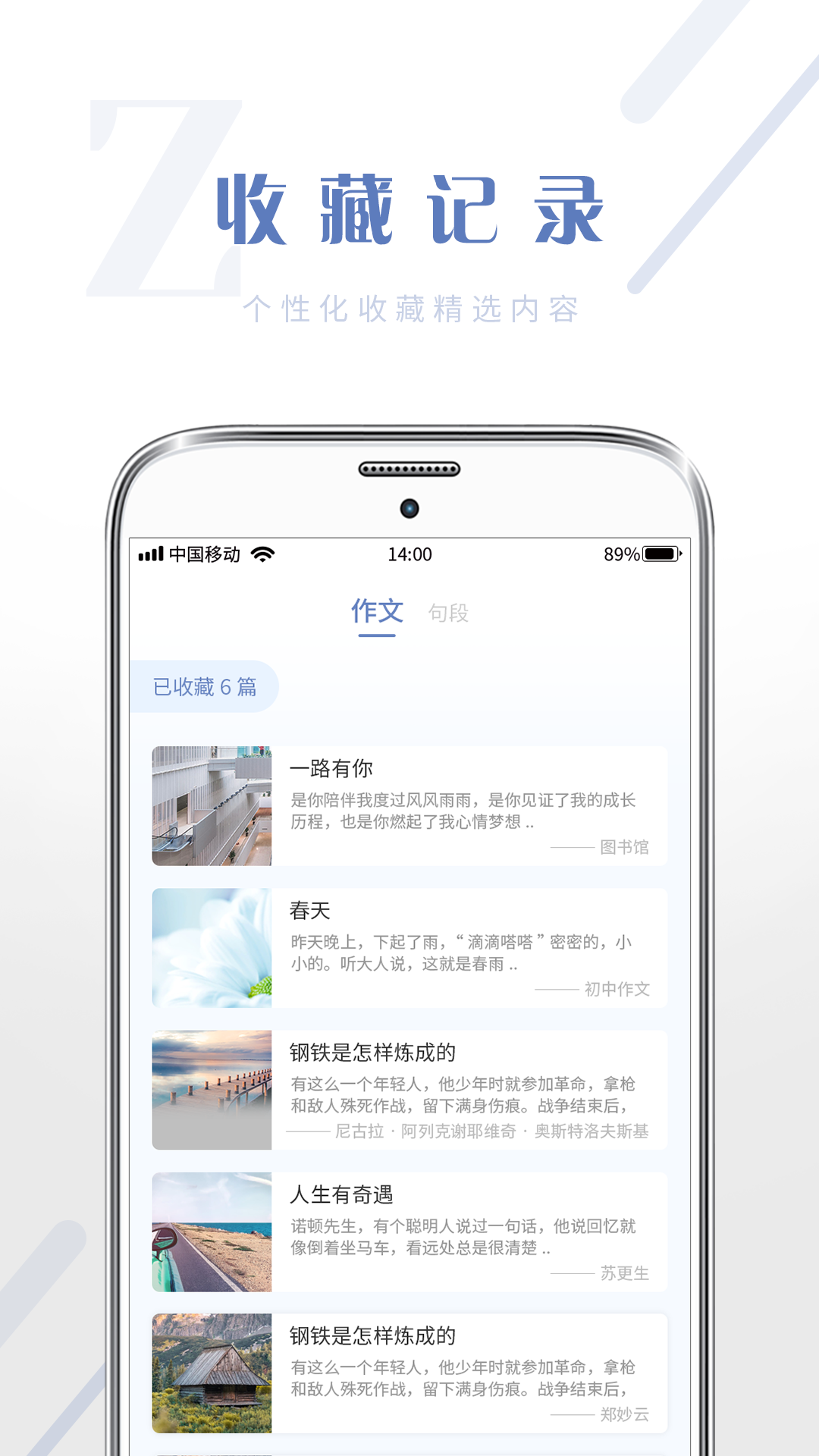 纸条作文库app截图