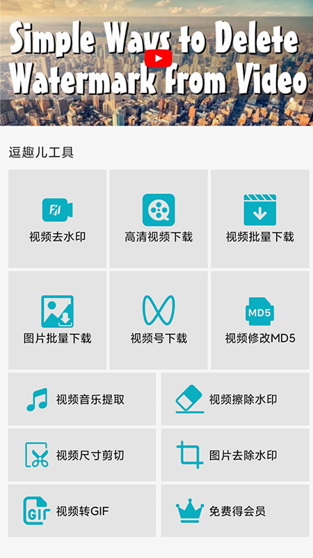 逗趣儿app截图