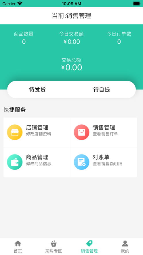 抱同茶店app截图