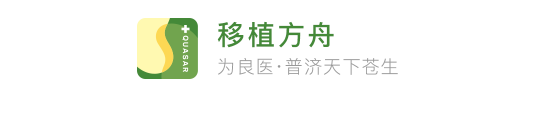 移植方舟医生app