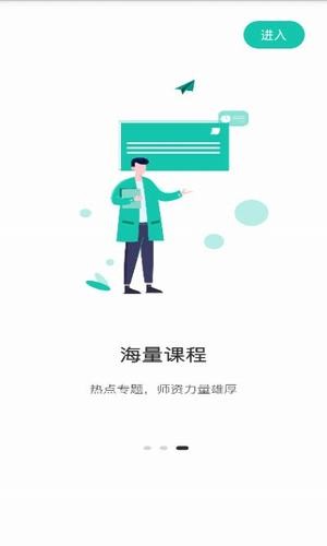 成考网成人高考(桃李课堂)截图