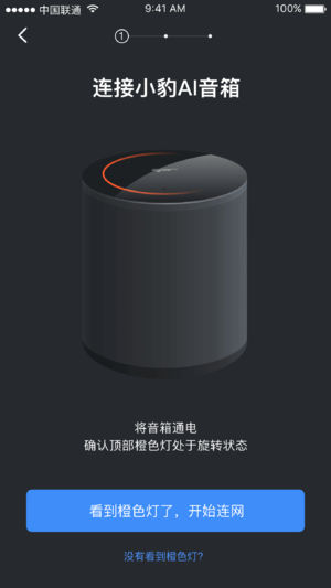 小豹AI音箱app截图