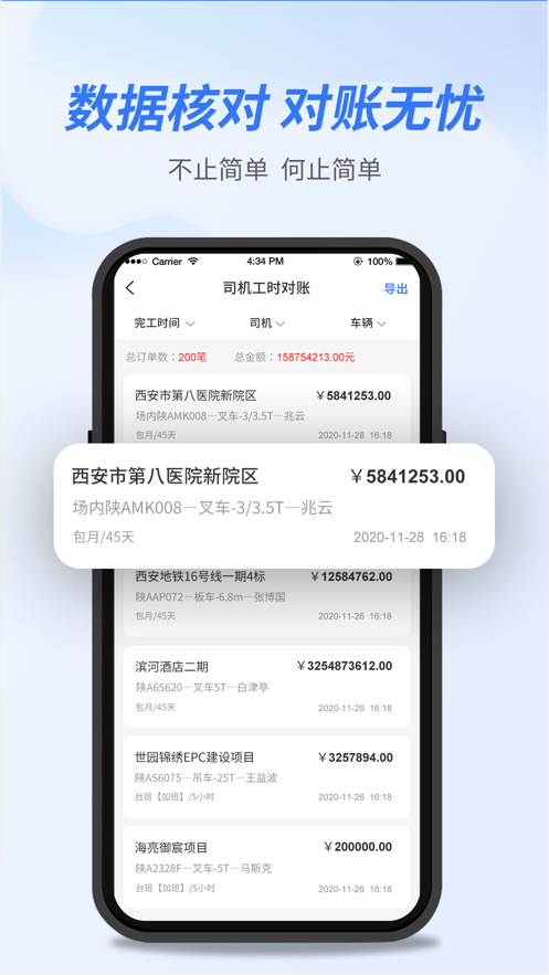 板栗车企app截图