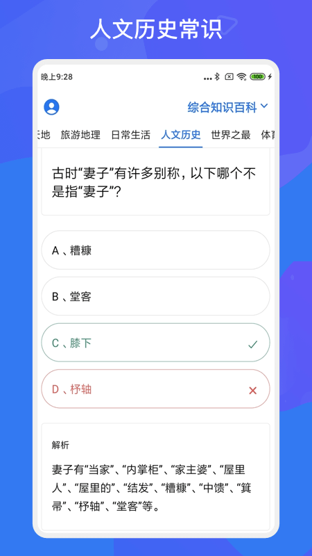 轻松抢答截图