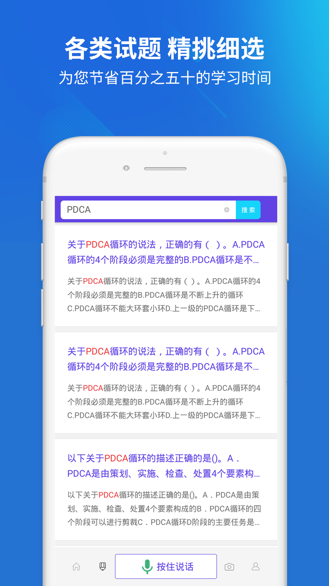 信息系统项目管理app截图