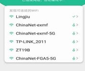 万能WiFi钥匙加速器