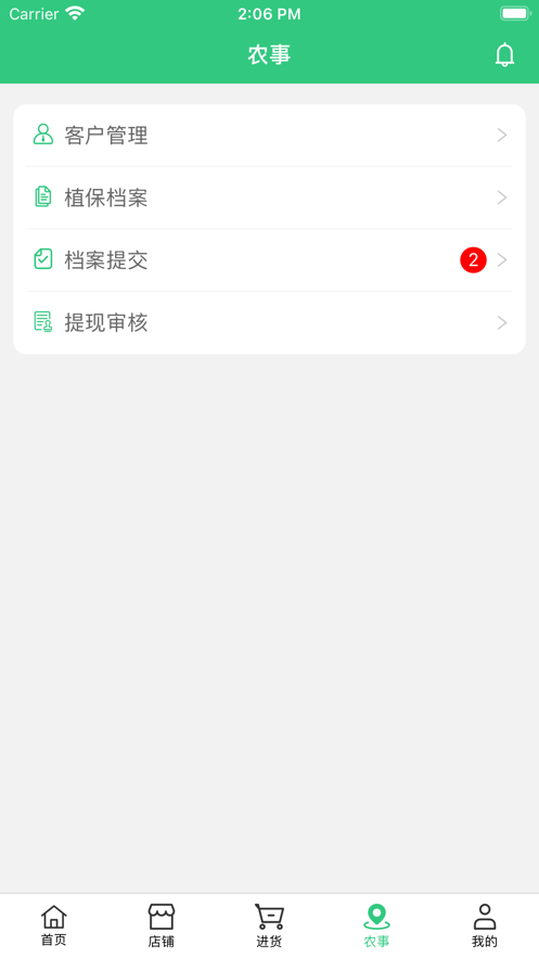 麦盟app截图