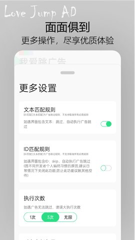 我爱跳广告app截图