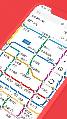 易通行北京地铁app截图