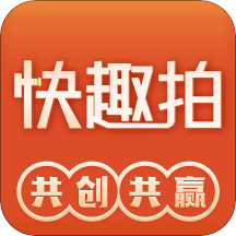 快趣拍app