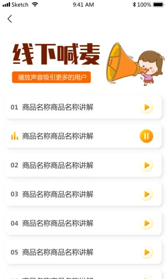 云摊app截图