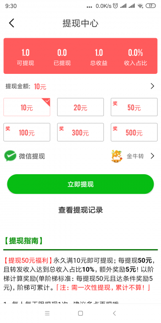 狮子转app截图