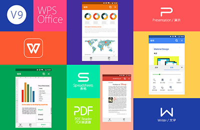 WPS Office纯净版