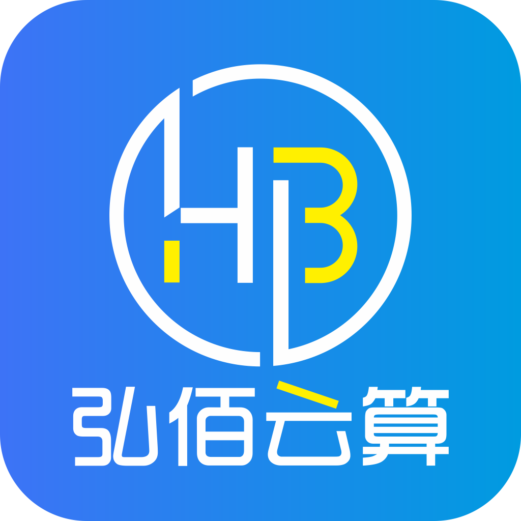 弘佰云算app