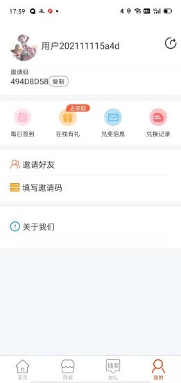 精英召唤app截图