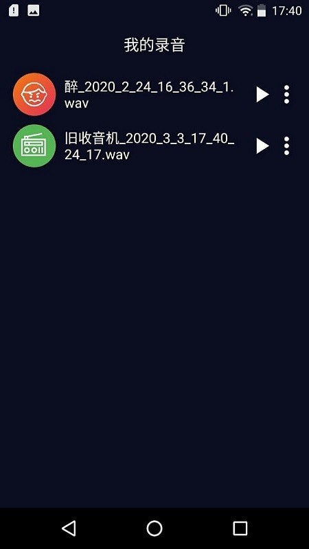 声音秀app截图