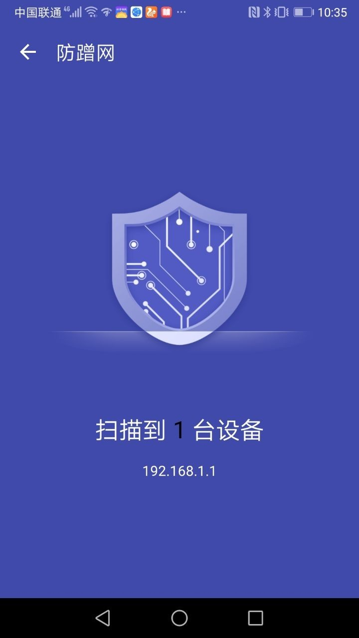 WiFi赚多多app截图