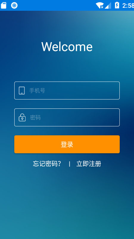 车商赢app截图