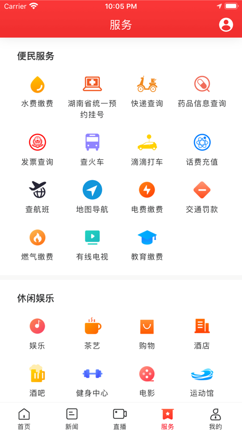 迴雁新闻app截图