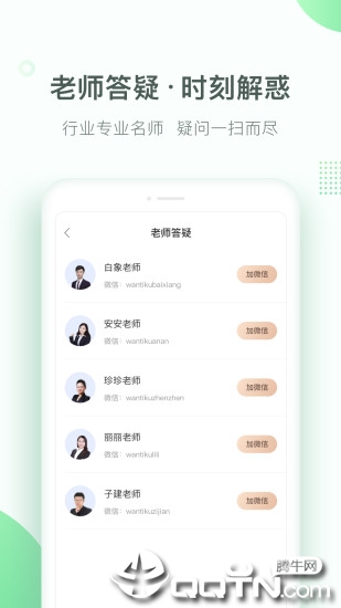 美好明天课堂app截图