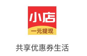 众赢小店app