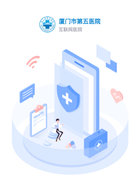 厦门五院互联网医院app