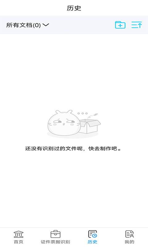 扫描文件官截图