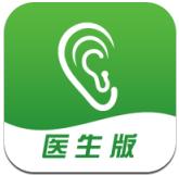 听力宝医生端app
