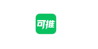 可推app