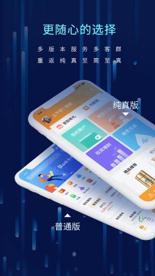 鄞州银行app截图