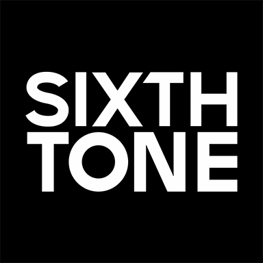 Sixth Tone app