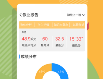 大外教师端app