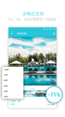视频转换器-视频压缩app截图