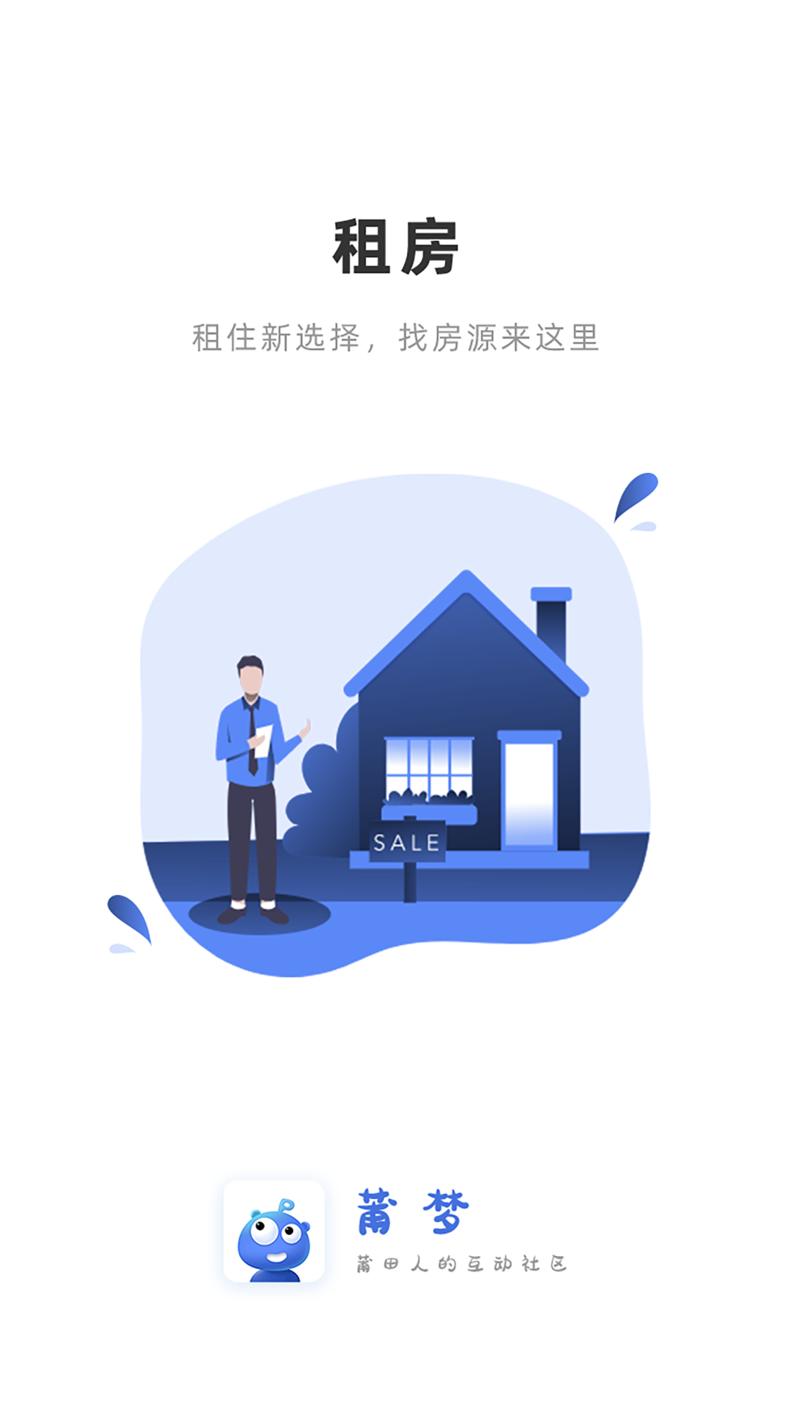 莆梦app-城市生活服务平台截图