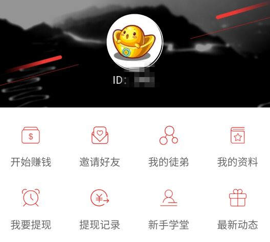 飞快赚app