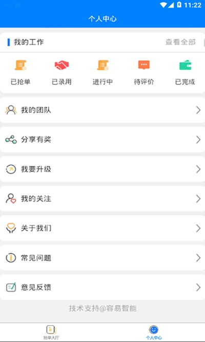 磊鹏平台app截图