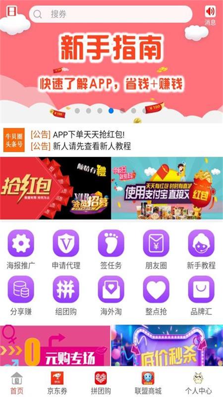 牛贝圈app截图