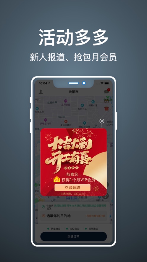 &#8203;代驾人app截图