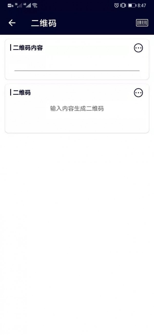 码快查截图