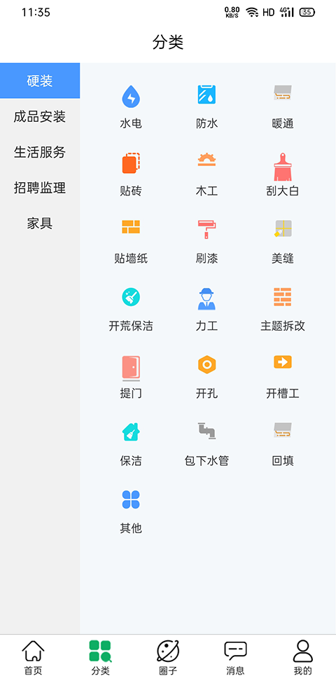 匠小佐app截图