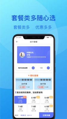 亮科石化加油app截图