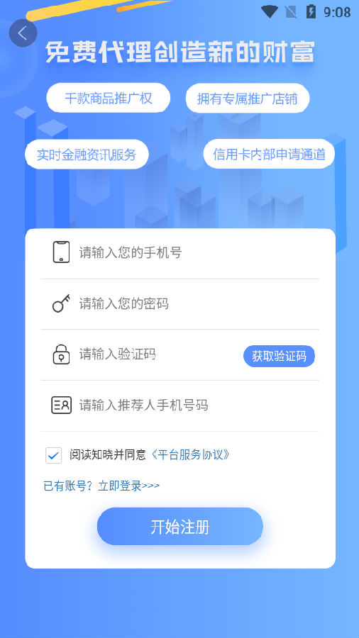 信用流量app