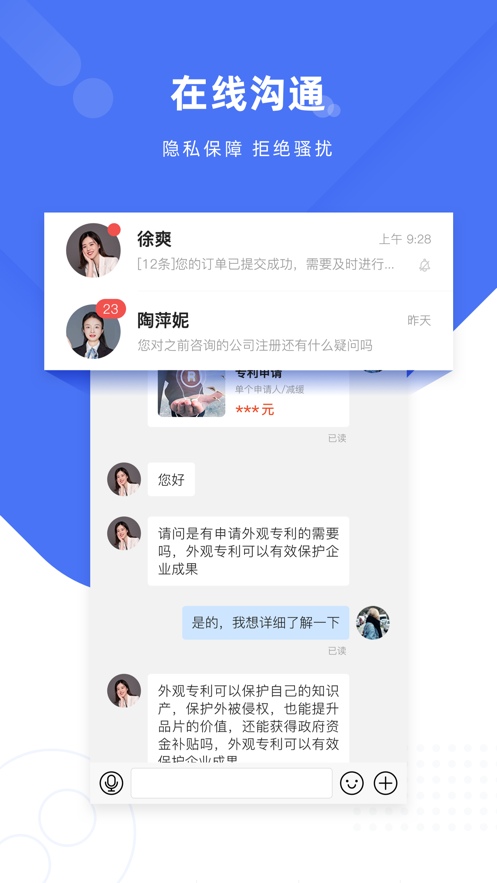 薯片找人app截图