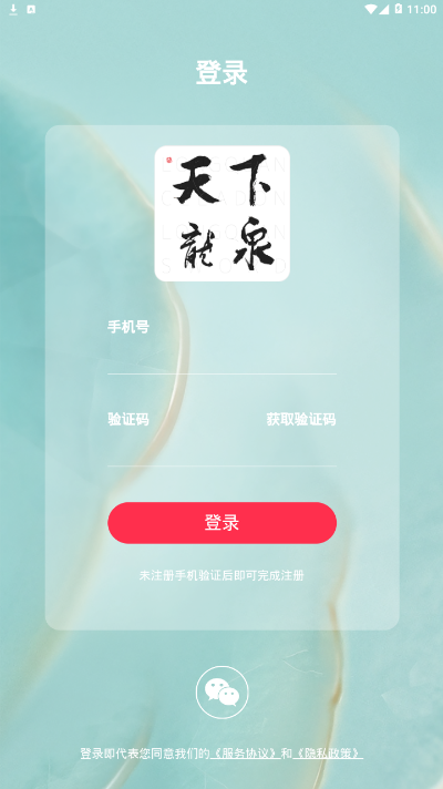 青瓷宝剑商城app