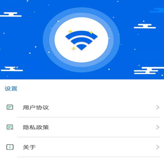 灵动wifi连接钥匙