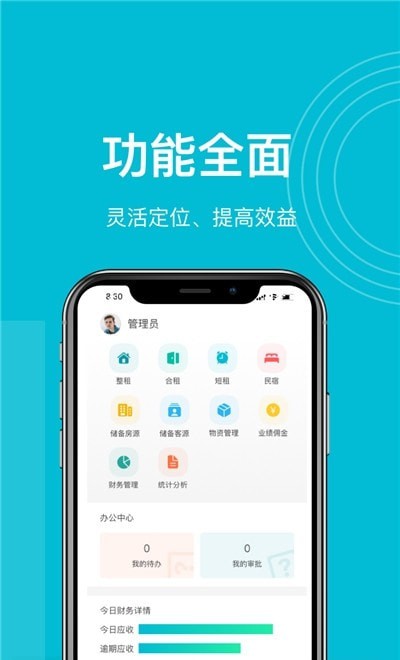 赑居在线app截图